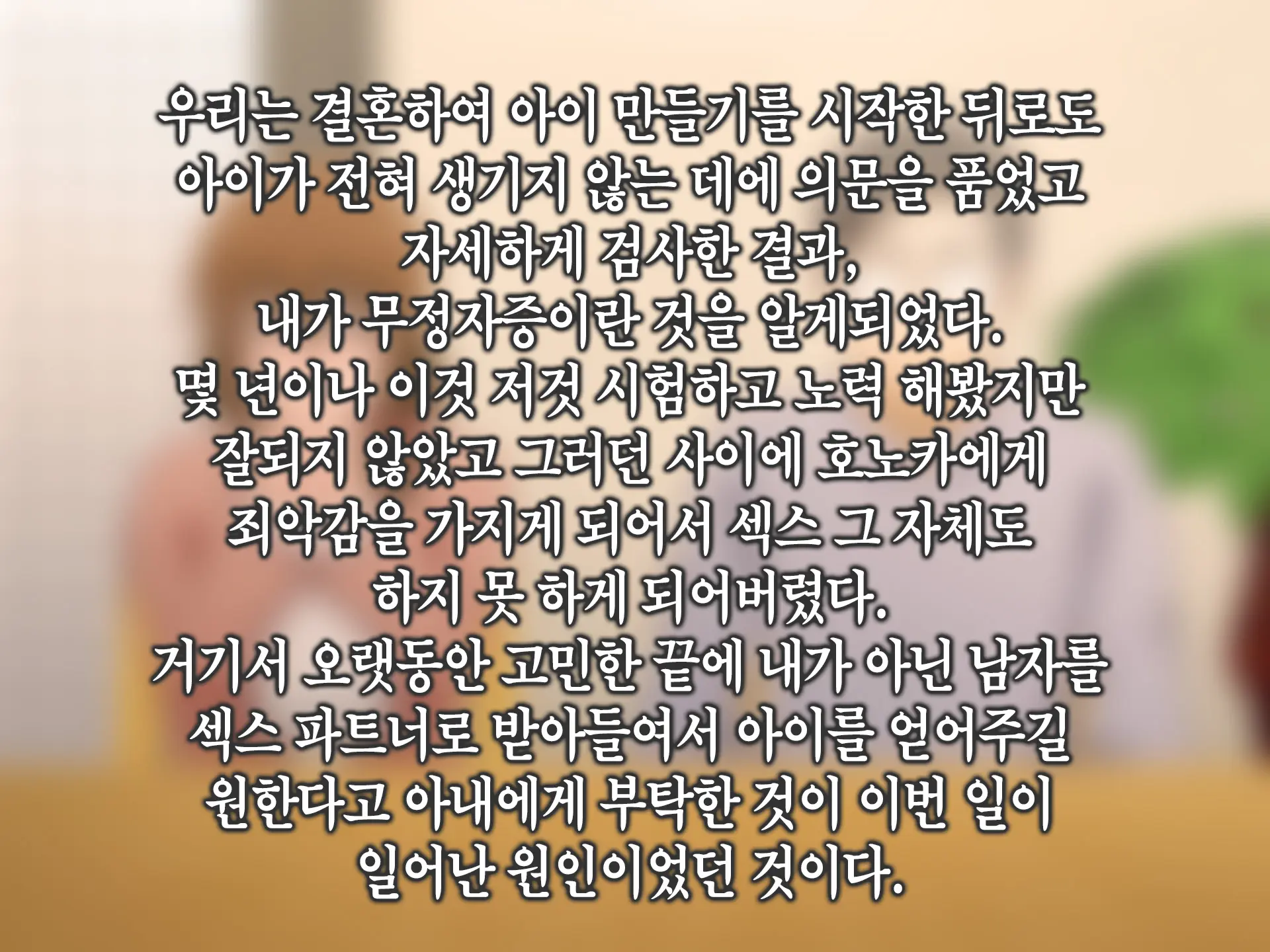 Tsuma O Netotte Kurenai Ka? ~ Netori Netorase Uwaki No Sankaku Kankei ~ | 아내를 빼앗아주지 않을래?